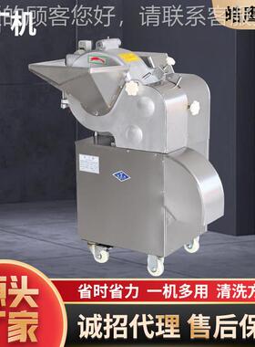 土豆头根茎丁类蔬菜肉类切丁机多酒楼功能切片切丝用芋一体CYY机