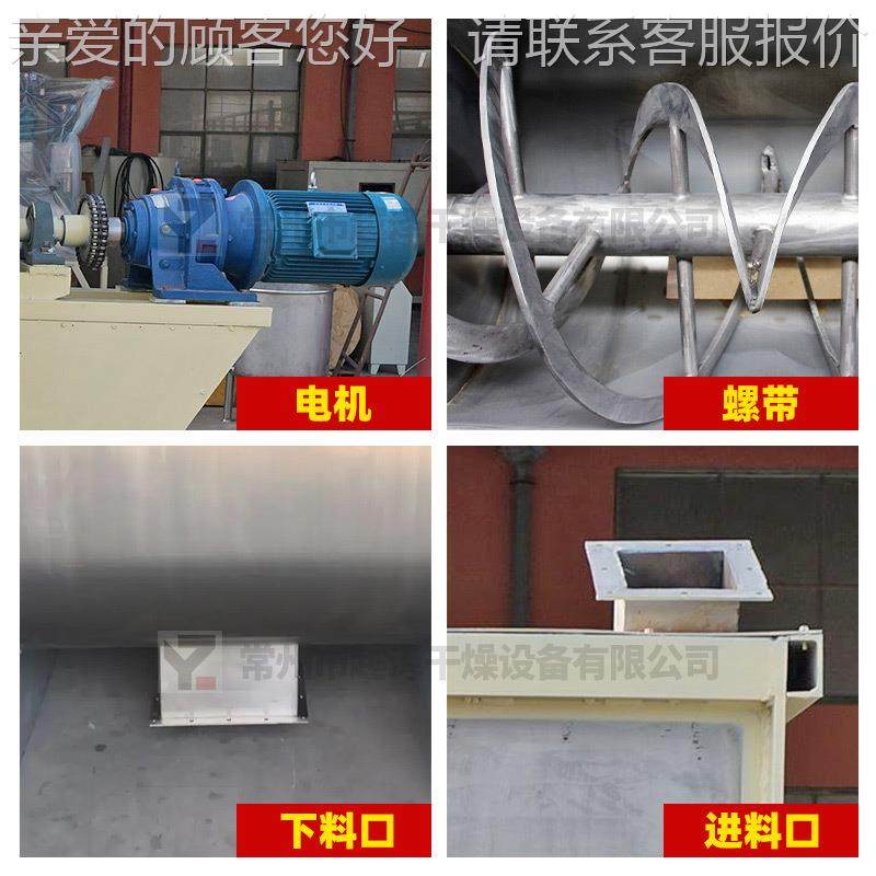 锂电池药小型混医螺料机ZUW 饲料瓜子带混合机螺 腻子膏卧式带混,工业油品/胶粘/化学/实验室用品,混合设备,淘宝优惠券,粉丝福利购,淘宝优惠卷