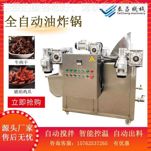 LTH全套巴手撕牛肉干牛生产线风干羊流肉加工设备牛干酱卤肉水线