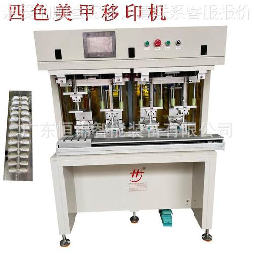 加强型胶美甲胶头移印机 自HP-160动色清洁头热风套色四指甲印刷
