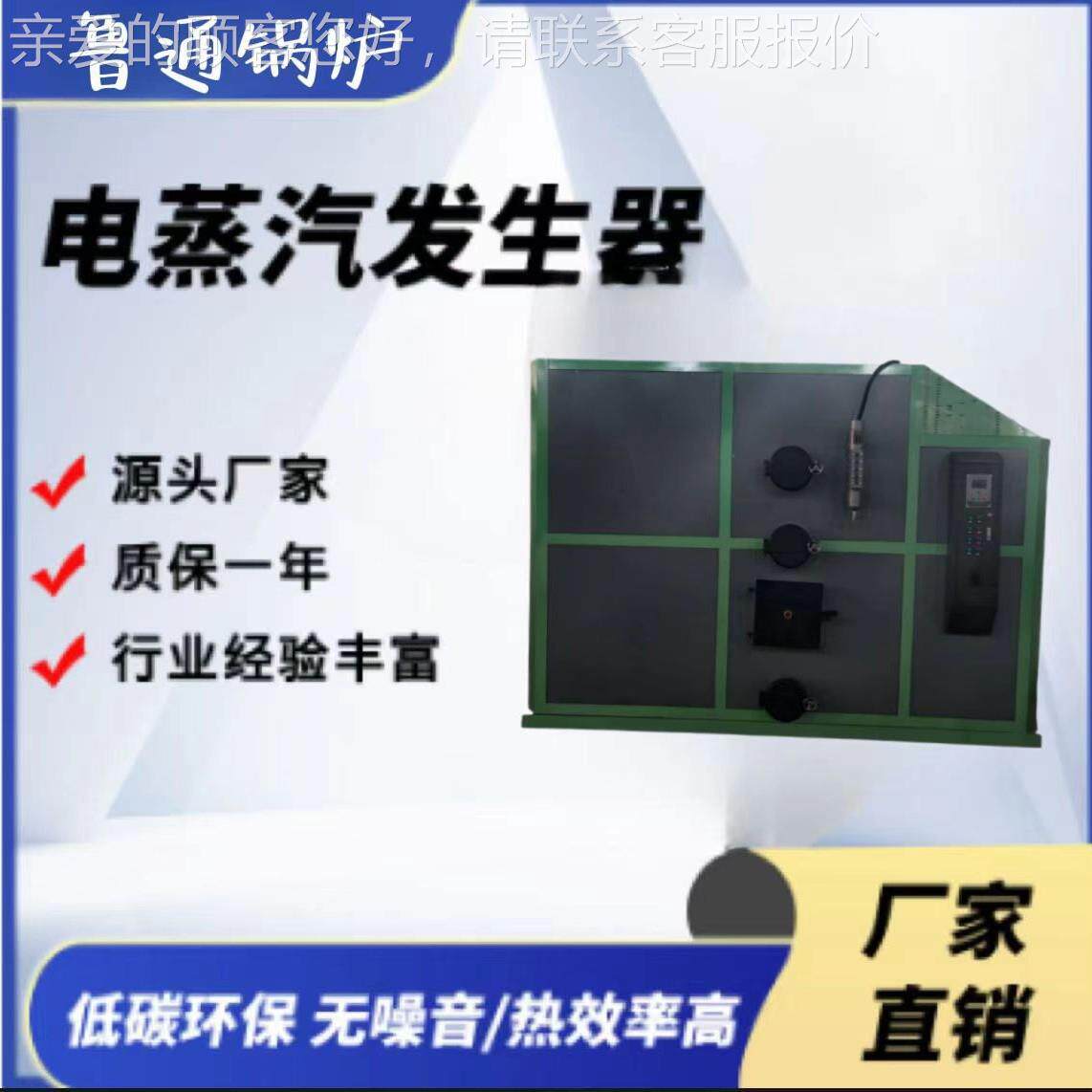 食品WCH厂配套蒸汽发菌生器店宾馆清洗毒杀0.5生酒消物质蒸汽锅炉
