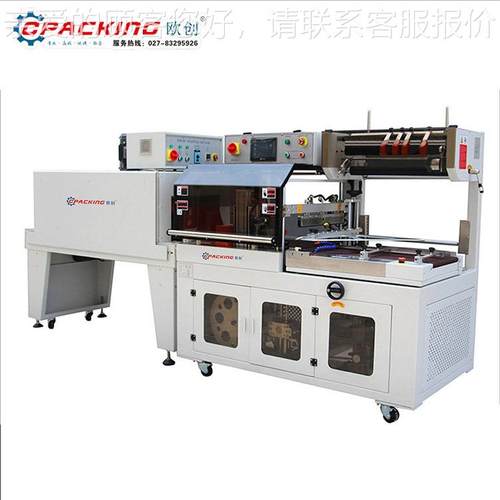 L型热收缩装膜包装机 体全自动封切一机 蛋礼盒封切收缩餐盒塑封