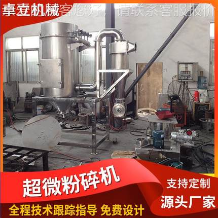 新超微粉碎机食NNK品破壁工粉固末体三七细粉化材料粉碎设备