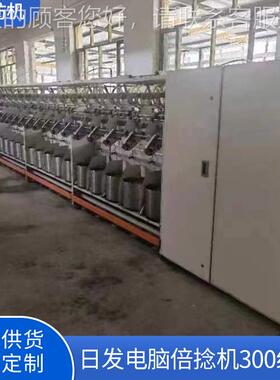 销售196筒径12锭倍捻机1 日发TS0装电脑成型大卷300纱罐2jx818倍