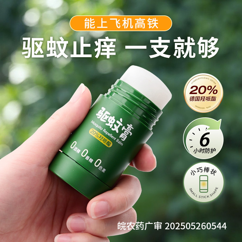 20%羟哌酯婴童适健康安全可登机