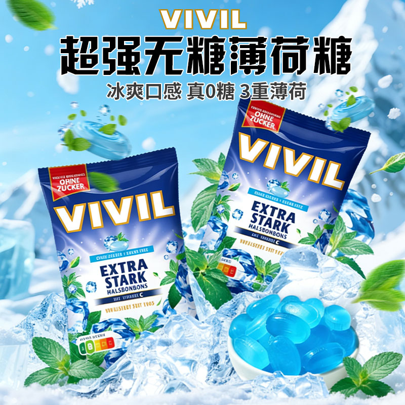 10级薄荷凉感糖果独立小包装