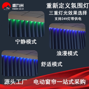 隐藏式 隐藏mini5电动窗帘轨道带灯带氛围灯 静音自动窗帘导轨整套