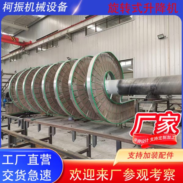 物流垂直升降输送机摊晾冷却速冻多层风冷输送机螺旋塔链板升降机