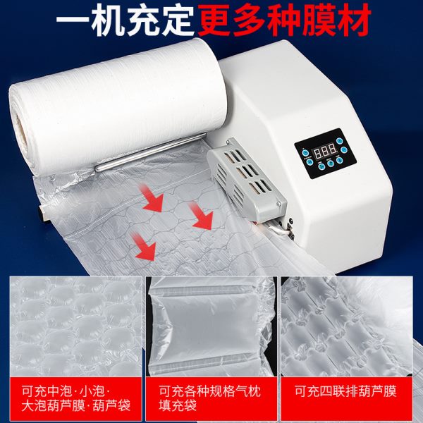 新款C15葫芦膜机 气泡枕填充封口机多功能气柱膜空气充填机器