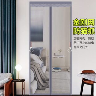源头货源魔术贴防蚊门帘金刚网长磁条磁性自吸家用免打孔纱帘中式