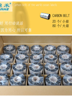 混合基蜡基碳带卷40mm 50 60 70 80 90 100 110mmx 300m条码标签