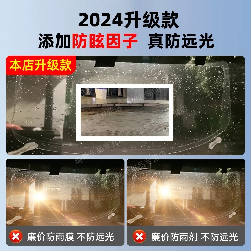 三轮车前挡风玻璃防雨膜电动车遮雨棚后视镜高清防水贴防起雾神器