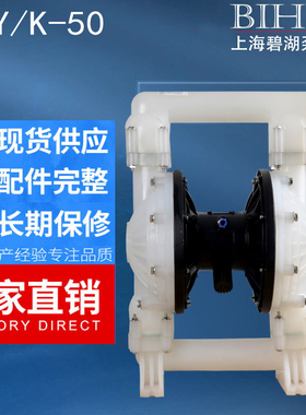 气动双向隔膜泵QBY-15/40无泄漏高温耐强酸PP工程塑料杂质泵油漆