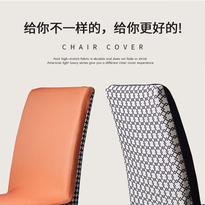 餐桌椅套罩2022新款加厚弹力全包万能椅子套罩坐垫套凳子套罩简约,居家布艺,椅套/椅垫,淘宝优惠券,粉丝福利购,淘宝优惠卷
