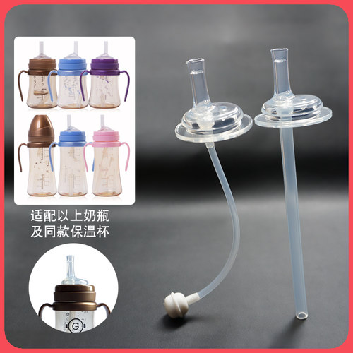 定制格罗格罗咪咪吸管杯配件适用新款水杯宽口径重力球嘴吸嘴吸管