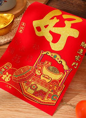 2024龙年家用春联4米3米绒布大对联春节新年企业工厂酒店大门对联