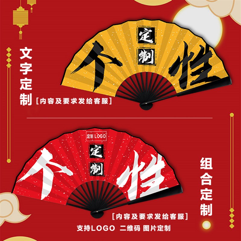 酒吧蹦迪男女国潮绢布折扇图案logo文字定制古风拍照摄影道具扇子图片
