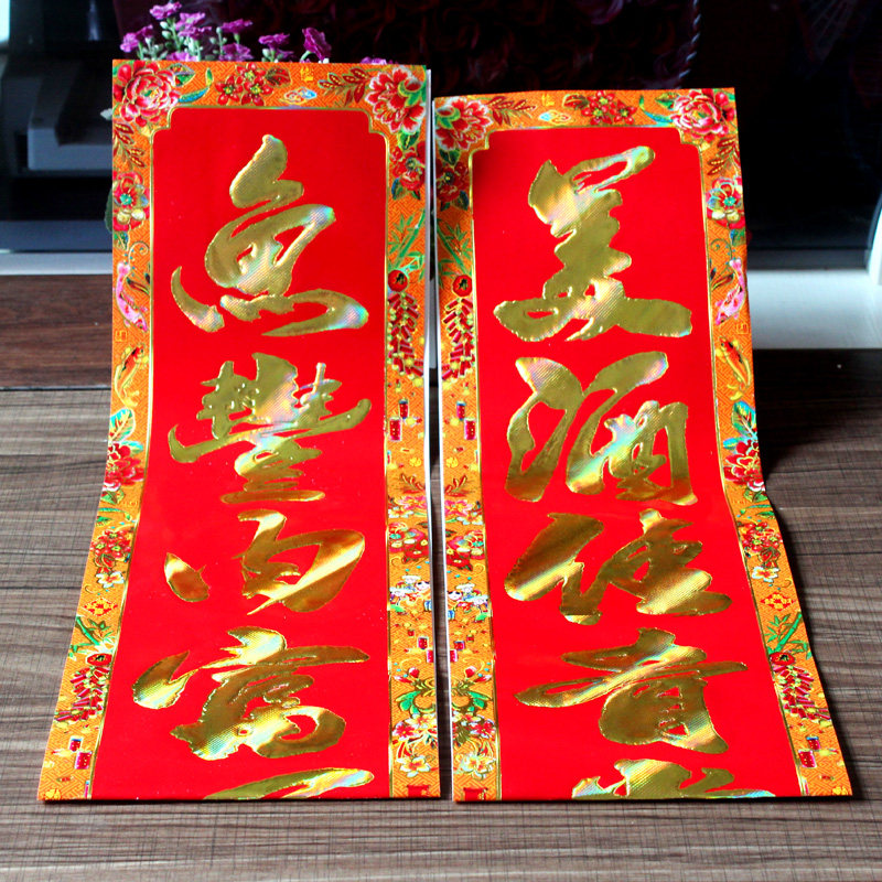 春节厨房对联结婚搬家对联乔迁新居春联门联新年福字门贴,节庆用品/礼品,对联,淘宝优惠券,粉丝福利购,淘宝优惠卷