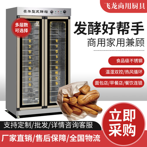 面包发酵箱醒发箱商用烘焙全自动馒头保温箱发酵机家用加热恒温箱