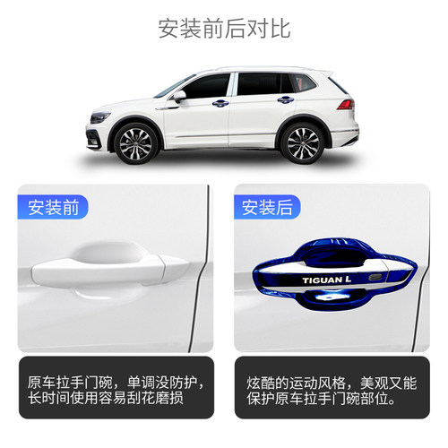 适用于10-22款大众途观L门碗贴拉手装饰汽车门把手防刮改装保护盖