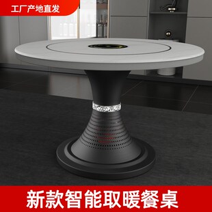 欧兰宝 年度新款取暖桌烤火桌餐厅用餐电炉家用电暖桌圆形餐桌