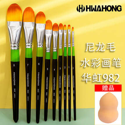 华虹遮瑕刷水粉画笔982水彩笔3号化妆刷油画笔丙烯画笔粉底美妆笔