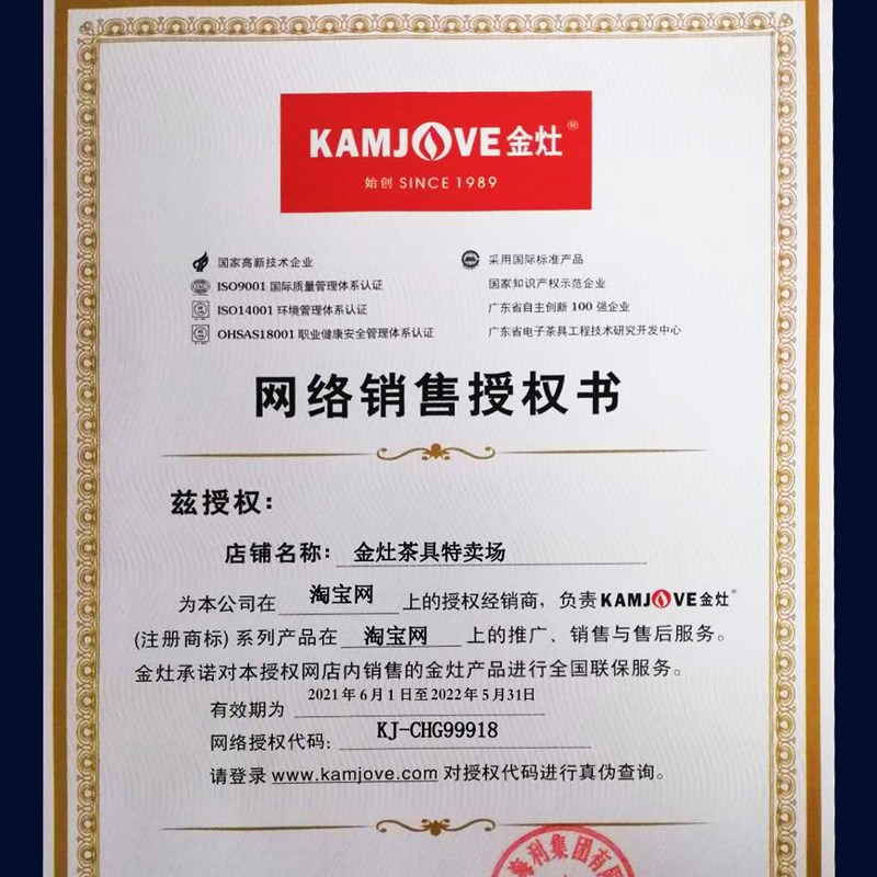 金灶G7全自动上水电热水壶智能玻璃家用小型电烧水壶单炉茶具套装