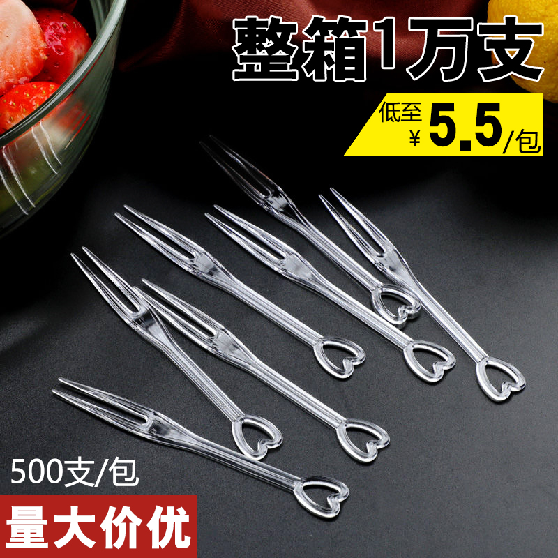 水果叉子一次性独立包装家用儿童透明塑料水果签插创意甜点寿司叉