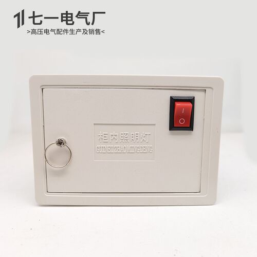 CM1-1柜内照明灯LED灯泡开关柜配电箱成套柜照明灯AC220V25-40W