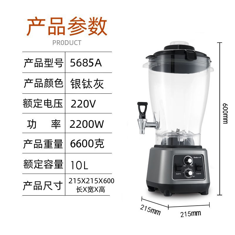 小尔破壁机10升大容量商用豆浆机大功率免滤料理机榨果汁果蔬饮