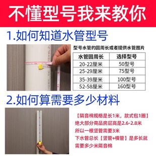 隔音棉下水管消音棉自粘专用卫生间下水管道排水管隔音包管超静音