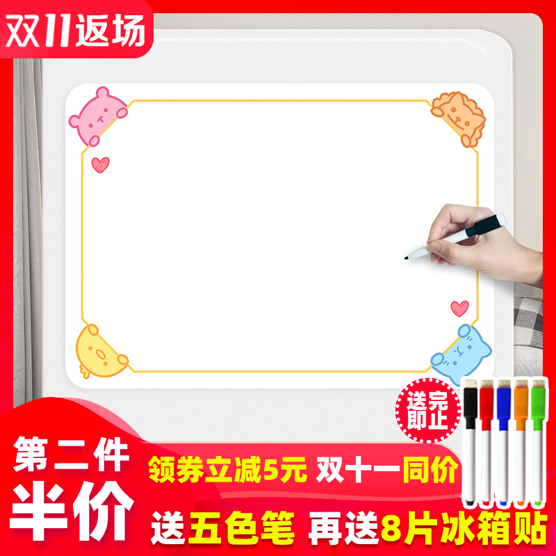 磁性冰箱贴留言板卡通可擦写磁贴i冰箱装饰贴便利记事白板冰箱贴