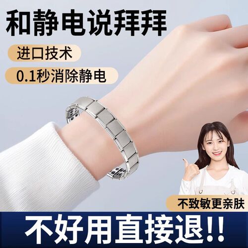 防静电手环无线人体静电消除器除静电神器冬季男女释放去除抗静电