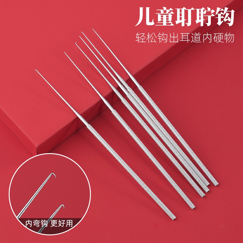 儿童采耳镊子+耵聍钩 短头好操控挖硬耳屎耳结掏耳朵工具弯头神器