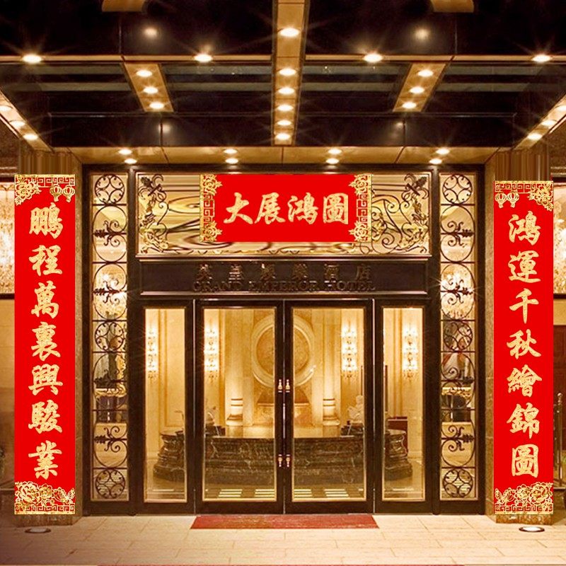 2021公司开业大吉对联品质绒布门联定制新店开张店铺生意兴隆门贴,节庆用品/礼品,对联,淘宝优惠券,粉丝福利购,淘宝优惠卷
