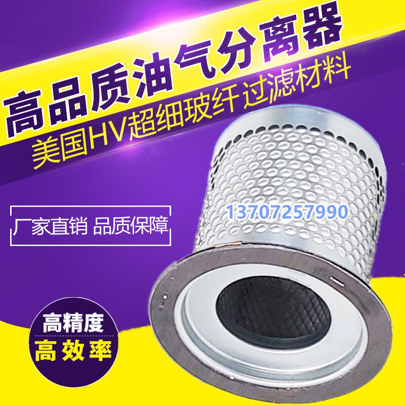 欧仕格EU-15A/20A压缩机保养配件11/15kw油气分离器油分滤芯耗材,机械设备,压缩机,淘宝优惠券,粉丝福利购,淘宝优惠卷