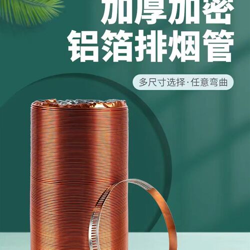 抽油烟机排烟管通用油烟机加厚铝箔排气管排风管管道吸油机通风管