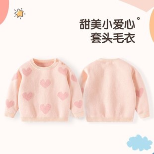 女童毛衣春秋款婴儿宝宝a类圆领粉色套头柔软爱心打底内搭针织衫
