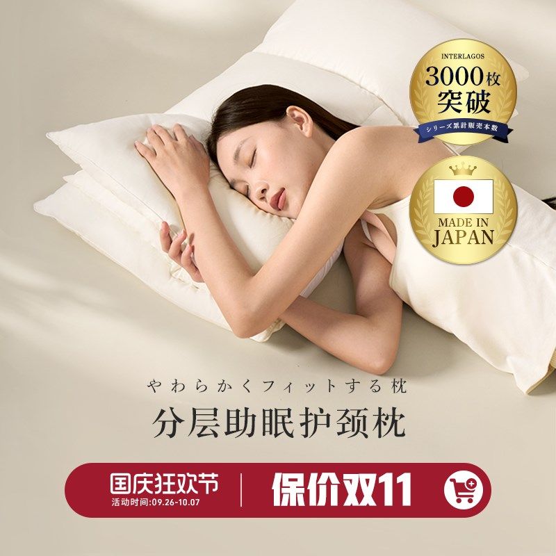 Interlagos95白鹅绒枕头柔软舒适回弹侧睡羽绒枕芯助睡眠护颈椎枕