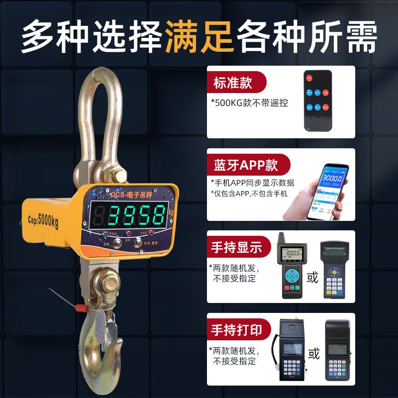 吊称5吨高精度电子吊秤1T2T3T5T10吨吊磅秤吊钩称手持无线带打印