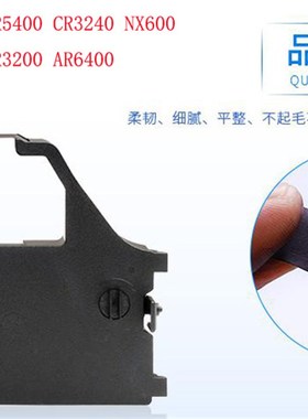 航天打印机STAR-AR2470色带106A-0墨盒实达CR3240 AR970 AR5400