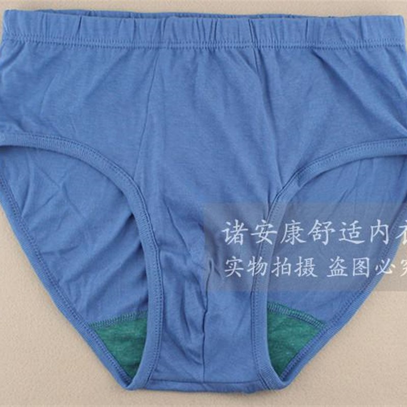 4条AB男士纯棉高腰三角内裤 抗菌大码全棉宽松中老年人短裤头0922