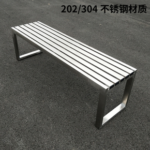 不锈钢长凳户外长条凳室外休息长椅换鞋凳公园椅休闲座椅阳台凳子
