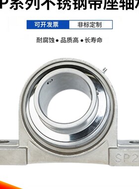 不锈钢立式带座外球面轴承SUCP204 205 206 207 208 209 210 212