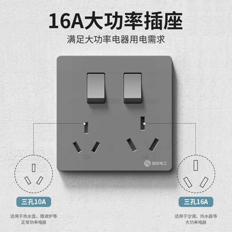 86型二开六孔插座10A双三孔16a大功率空调热水器6孔墙壁电源插座