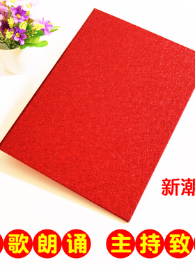 A3a4红蓝色诗朗诵本夹演讲夹证婚人致辞本朗诵稿夹子红色文件夹主