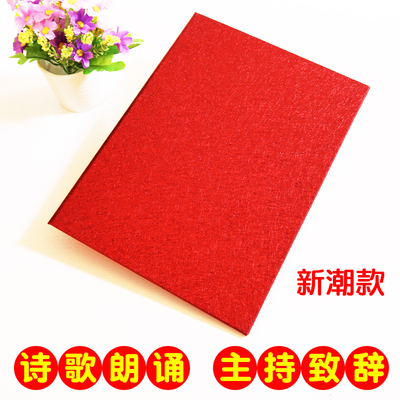 A3a4红蓝色诗朗诵本夹演讲夹证婚人致辞本朗诵稿夹子红色文件夹主