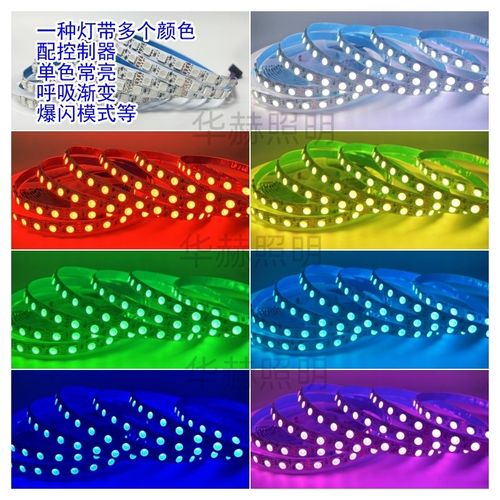 RGB灯带12v七彩变色灯条24伏窄版5mm8mm10mm红绿蓝ktv酒吧氛围灯