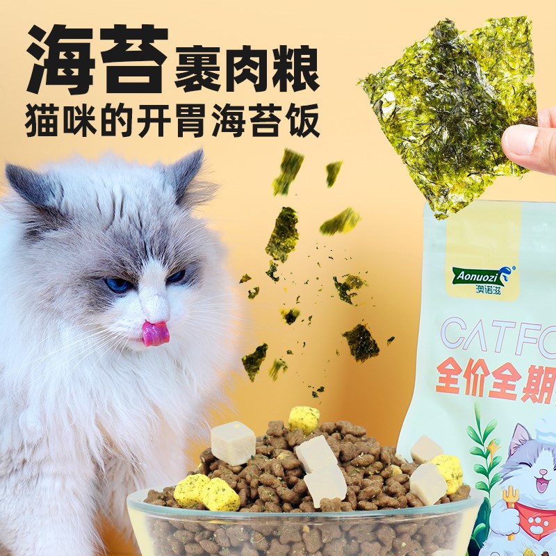 澳诺滋猫粮P36益生菌冻干三拼肉无谷全价全阶段幼猫成猫增肥发腮