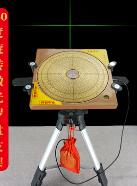 激光罗盘专业高精度全自动十字红外线定位仪八寸三元三合综合盘